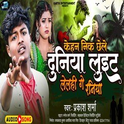 Kehen Nik Chelai Duniya Luit Lelhi Raniya (Maithili Song)