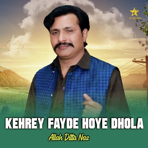 Kehrey Fayde Hoye Dhola