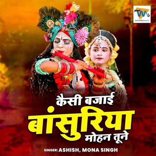 Kesi Bajai Bansuriya Mohan Tune