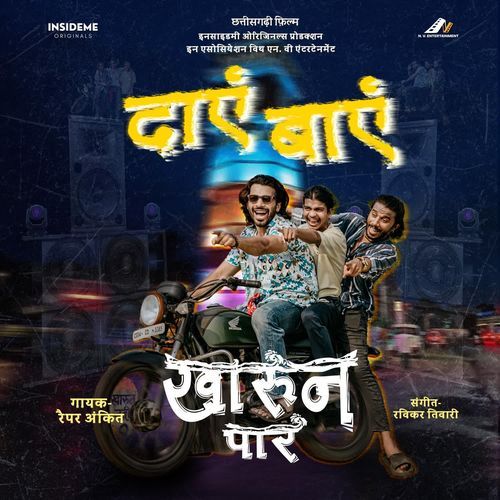 Kharun Paar