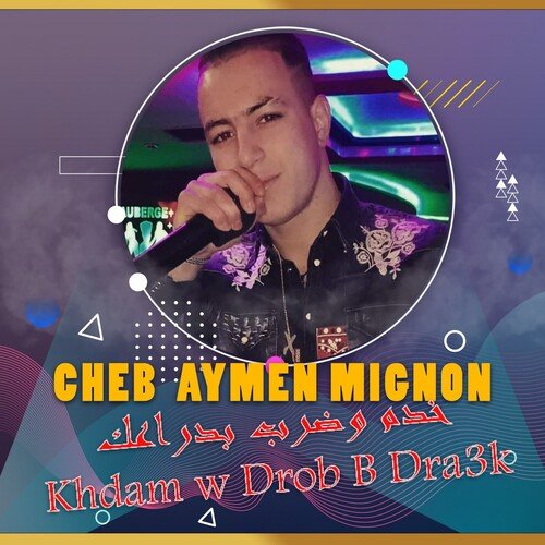 Khdam W Drob B Dra3K cover art