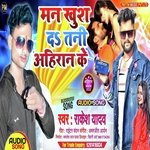 Khush Ka Da Ahiran Ke