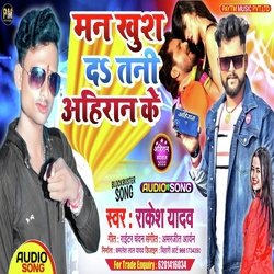 Khush Ka Da Ahiran Ke