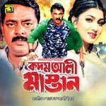 Ki Batti Jalaili Ore O Mainka (Original Motion Picture Soundtrack)
