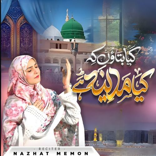 Kia Bataun Ke Kia Madina Hai