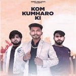 Kom Kumharo Ki