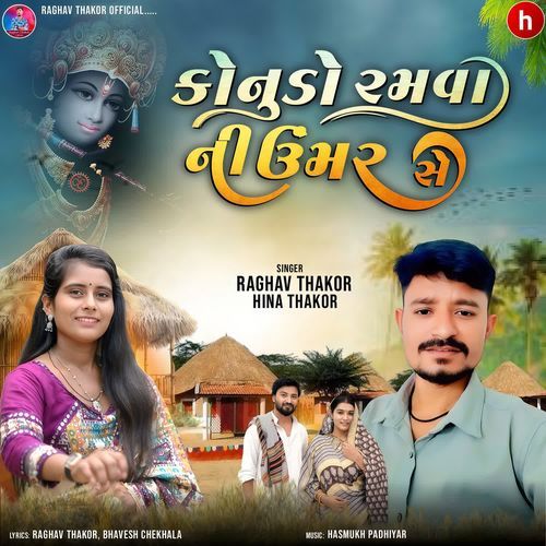 Konudo Ramva Ni Umar Se
