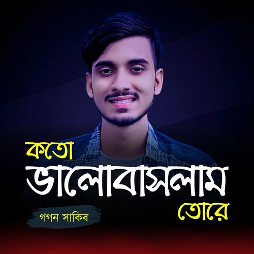 Koto Valo Baslam Tore