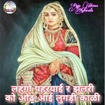 Lahngo Pahryai R Jhali Ko Odh Aai Lugdi Kali