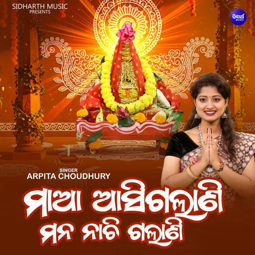 Maa Asigalani Mana Nachi Galani