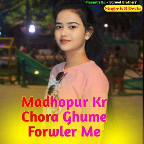 Madhopur Kr Chora Ghume Forwler Me