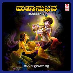 Mahaanubhava