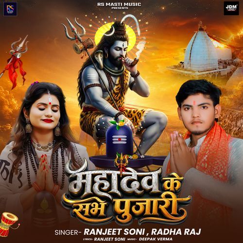 Mahadev Ke Sabh Pujari