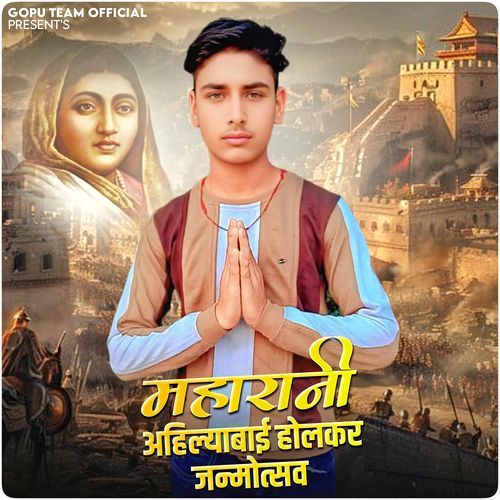 Maharani Ahilya Bai Holkar Janmotshav