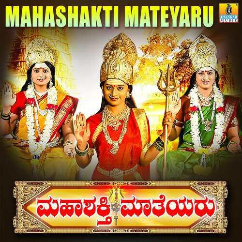 Mahashakti Mateyaru