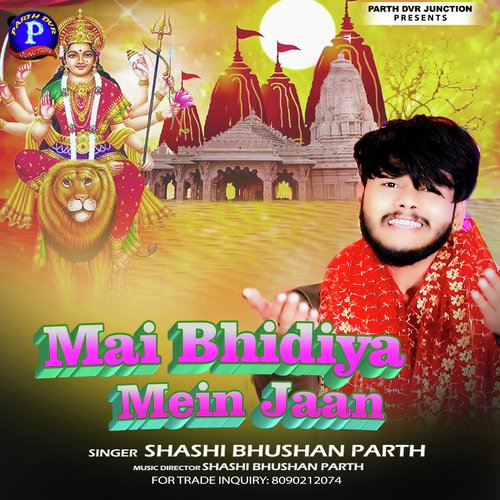 Mai Bhidiya Mein Jaan (Bhojpuri)