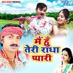 Jai Jai Bolat Ba Vindhyachal