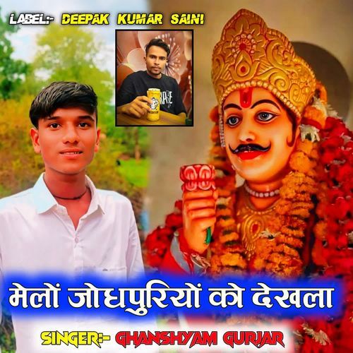 Mailo Jhodhpuriya Ko Dekh la