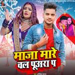 Maja Mare Chal Puara Pa