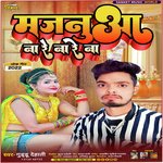 Majanua Nare Nare Na (Bhojpuri)