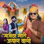 Majisa Mhari Jasol Wali