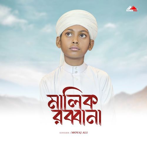 Malik Rabbana (Vocal Version)