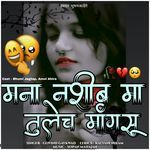 Mana Nashib Ma Tulech Mangsu