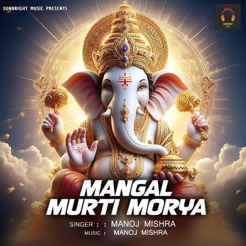 Mangal Murti Morya