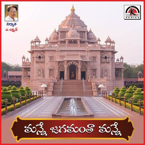 Manne jagamanta