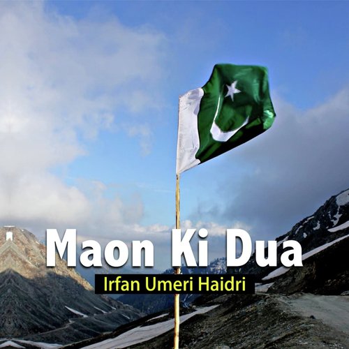 Maon Ki Dua_poster_image