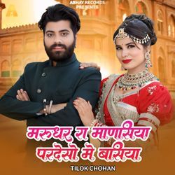 Marudhar Ra Manasiya Pardeso Me Basiya