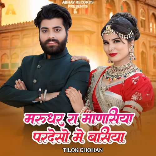 Marudhar Ra Manasiya Pardeso Me Basiya