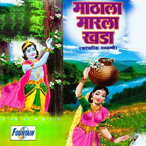 Khodai Kari Bhari Krishna Murari