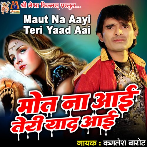 Maut Na Aayi Teri Yaad Aai (Remix Version)