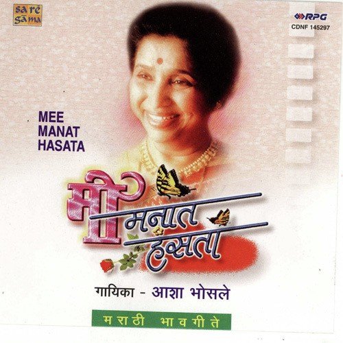 Mee Manat Hasata - Asha Bhosle
