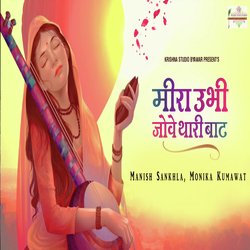 Meera Ubi Jove Thari Bat (Mira Bai Bhajan)-GAIjCQJmbwU