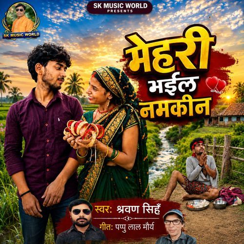 Mehari Bhail Namkin