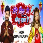 Mere Dil Me Yeshu Rehta Hai