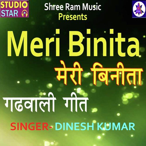 Meri Binita