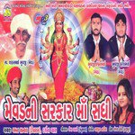 Madv Chayo Mano Madav Chayo