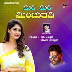 Miri Miri Minchuthidi