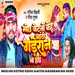 Mochh Ketno Kehu Aaithi Gaderan Na Hoee-ACkOfQV8GkI