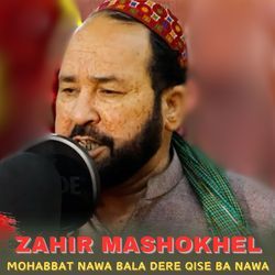 Mohabbat Nawa Bala Dere Qise Ba Nawa-HTwAdUUdR1E