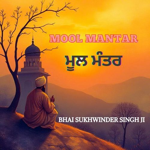 Mool Mantar
