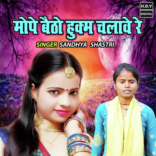 Mope Baitho Hukm Chalawe Re