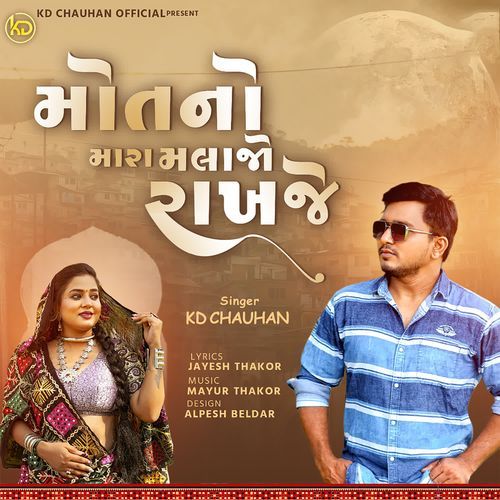 Motno Mara  Malajo Rakhajo