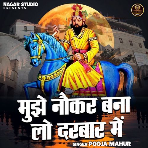Mujhe naukar bana lo darbar mein