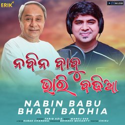 Nabin Babu Bhari Badhia-BzkBQhJBREQ