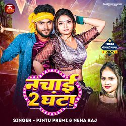 Nachai 2 Ganta