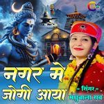 Nagar Me Jogi Aaya